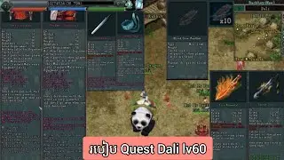 របៀប Quest Dali Lv 60 Full Video Quest នៅក្នុង jx2 Online 