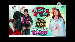 Rs 9797  rahul singer mewati and saharika Cohan happy new year 🎉 😀 #rahulsingermewatisong 
