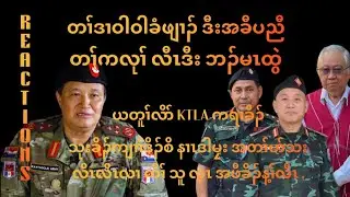 Feb 2,2026 . KTLA ကရၢခိၣ်အတၢ်ကတိၤလီၤ ဒီး တၢ်ဒၢခံဖျၢၣ် အဂ့ၢ် Conversations.
