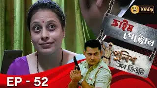 Crime Petrol _Police On Duty Epi - 52 | Mega Serial | Sanjeev Tyagi, Nissar Khan, Anup Soni