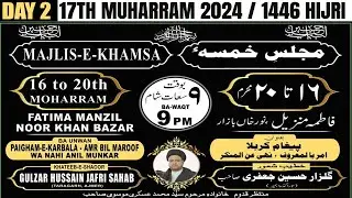🔴 LIVE: Day 2: Majalis e Khamsa @Fatima Manzil | 17th Muharram 2024 | Khitabat: Gulzar Hussain Jafri