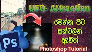UFO- Attraction - Alien Photo Manipulation | Photoshop Tutorial