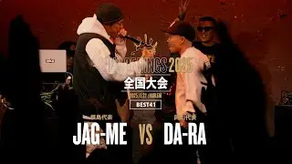 JAG-ME（福島）vs DA-RA（岡山）/ KING OF KINGS 2025 全国大会