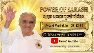28-12-1982 | Avyakt Murli Revision LIVE