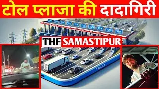 Toll plaza: 10 सेकंड के बाद भी टोल प्लाजा कर्मचारी बदतमीजी से पेश आते हुए Video Viral #tollplaza