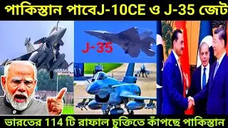 Pakistan-China J-10CE & J-35 Stealth Response | South Asia Air Power Shift #defencenews