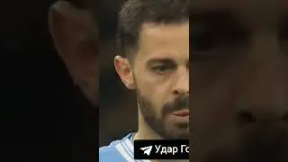 пенальти Бернару Силвы/Реал Манчестер сити/серия пенальти/Лунин
