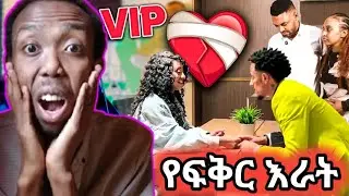ከአነጋጋሪዎቹ Couple ጀርባ ያለው ጉድ/ Arm Wrestling A Bear