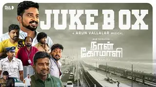 Naan Komali | Jukebox | Ram Nishanth | Arun Vallalar | Blacksheep Music