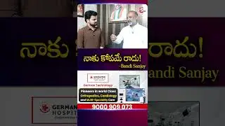 నాకు కోపమే రాదు!! | BJP Bandi Sanjay Interview | Karimnagar Municipal Elections | SumanTV Roshan