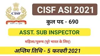 CISF ASI(ASST. SUB INSPECTOR) || CISF REQUIREMENT 2021 |CISF ASI VACANCY 2021 ||CISF....