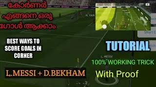 BEST WAY TO SCORE GOALS IN CORNER 💥 #PES2021 #pestrick #cornertrick #pescorner #roadtoglory #bmg