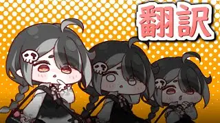【トリッカル】キャシー イベント 「パニック！ショック！臆病者、躍進前へ！」SUB[JP/EN]