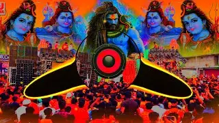 SAWAN SPECIAL | Bhakti DJ Song | Bol Bam Dj Song | Mahakal | Jay Bholenath Competition Dj Song 2025