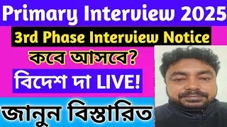 2022 Tet Pass Interview Notification/Primary Interview 2025/Primary Vacancy Update/