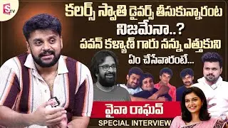 Star Maker Satyanad Son Viva Raghav About Colours Swathi Divorce News | Pawan Kalyan | Anchor Roshan