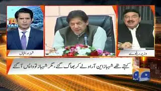 Naya Pakistan - 09 June 2019