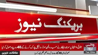 8th Pakistan Industrial Exhibition 2024 Organized Everest International Expo | Voice News