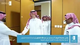موجز أهم أخبار #جامعة_الجوف لشهر 2023 م