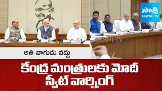 PM Modi Warning to Union Ministers In Cabinet Meeting Telugu | 11 Years of Modi Rule | @SakshiTV