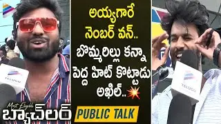 Most Eligible Bachelor Public Talk | Public Response | Akhil Akkineni | Pooja Hegde | Baskar
