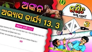 Odia Medium Class 6 Math || Exercise 13.3 Solution || Class 6 Chapter 13 || SRD High School Classes