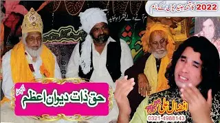 Haq zaat Dewan Azam | حق ذات دیوان اعظم ( قوالی)| sarkar Asad zarrar | junadi qadri rung | qawali