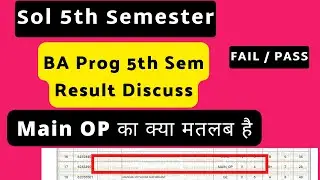 Du Sol BA Prog 5th Semester Result Discussion | MAIN OP का क्या मतलब है | FAIL/PASS | Sarkari Result