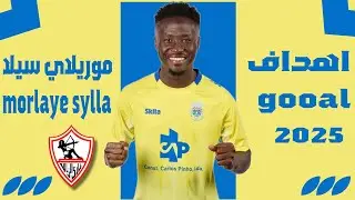 أهداف ومهارات موريلاي سيلا 🔥 صفقة الزمالك المنتظرة Morlaye Sylla 2024 ✍️⚽