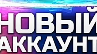 Новый канал_новый проект_новый скин