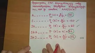 Permutacije sa ponavljanjem 2