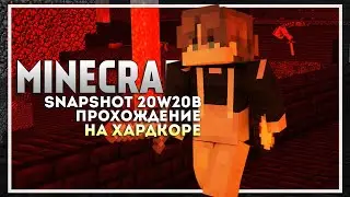 Minecraft 1.16 Прохождение на Хардкоре. Майнкрафт Snapshot 20w20b #5