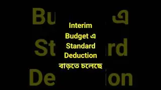 Standard Deduction Increase || Income Tax #incometax #taxcomputation #budget #union