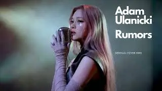 Adam Ulanicki - Rumors | Denkaa Cover Remix