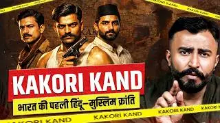 India&rsquo;s Real Money Heist: The Train Loot That Shook British Rule (1925)&rdquo;