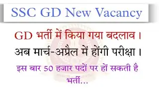 SSC GD 2022 Notification @SSCNews