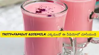 Famous RoseMilk 😋🥰🤩షాప్ ఎక్కడో ఈ వీడియోలో || Fresh Juice || #trending #Ytvideos #Viral