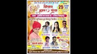 एक शाम गों माता के नाम विशाल भजन संध्या | पुरोहितो का सावता | ओमजी मुन्डेल  #savtalive