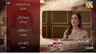 Masoom Episode 25 promo |Masoom Episode 25 |Masoom Epi 25 Teaser |Masoom |HUM TV Drama 