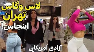 IRAN 2025 | NightLife In Tehran City Rich Kids Shahrak-Gharb Neighborhood | Tehran City