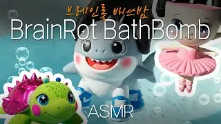 BrainRot Bathbomb 2 Drop. Фиц. Boom ASMR