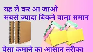 Spiral Ragister, How to Spiral Binding, Most Important Stationery Selling Item, Classmate Register
