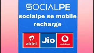 Socialpe Se kaise Recharge karte Hay | Socialpe Se Recharge | Recharge To Socialpe App|Recharge kare