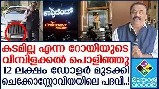 C J ROY   സി ജെയുടെ പതനം