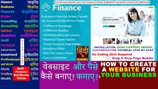 Finance - Business & Financial, Broker, Consulting, Accounting WordPress Theme | Install & Customize