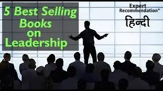 Top 5 Best books on leadership and Management | Development | Hindi | PDF |  Book of All time