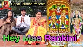 New bhajan song// Modern jhumar 2022// Hey maa Rankini// Singer- Rajesh Mahato//