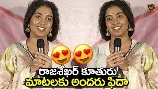 Shivathmika Mesmerizing Speech at Dorasani Trailer Launch | Tollywood Today
