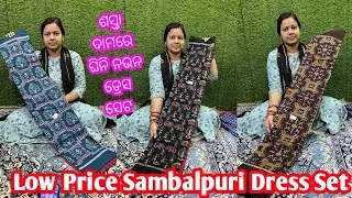 Low Price Sambalpuri Dress Set Collection By Hirakud Vlogger Sambalpuri Handloom 