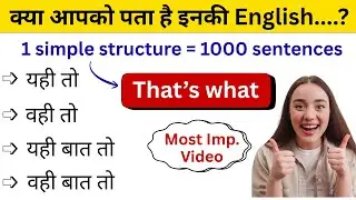 Advance English Structure | Daily Use English Sentences | English Speaking Practice